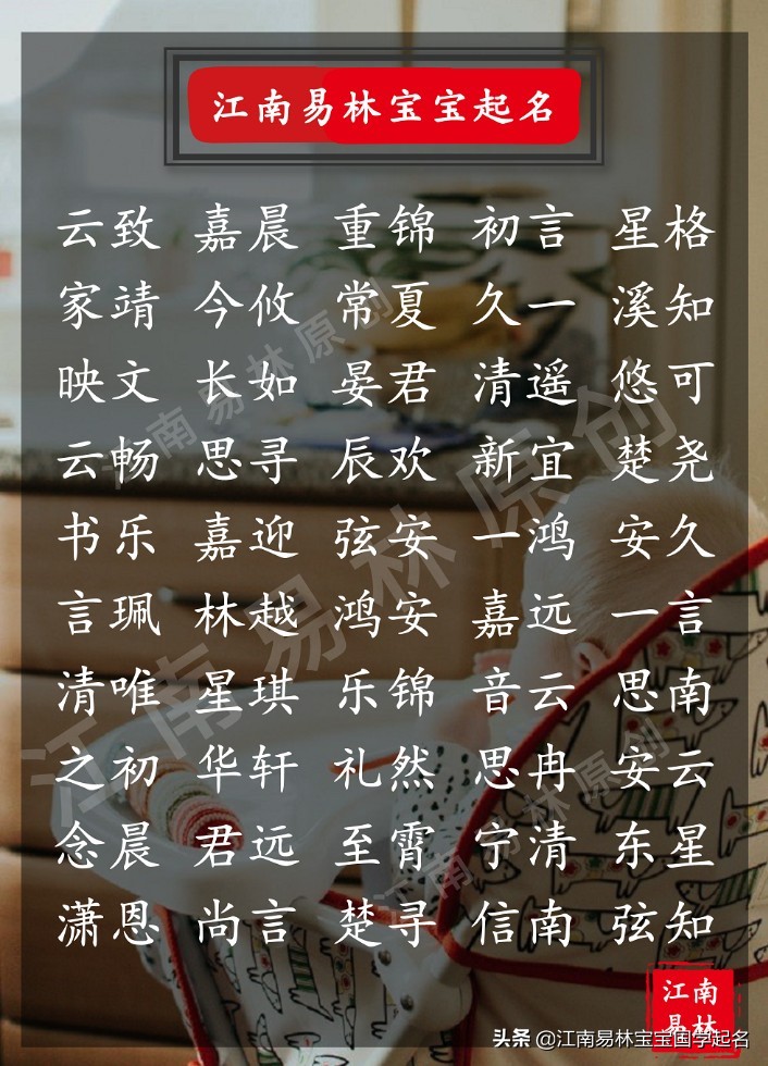 唐诗三百首女孩取名,唐诗名句女孩名字