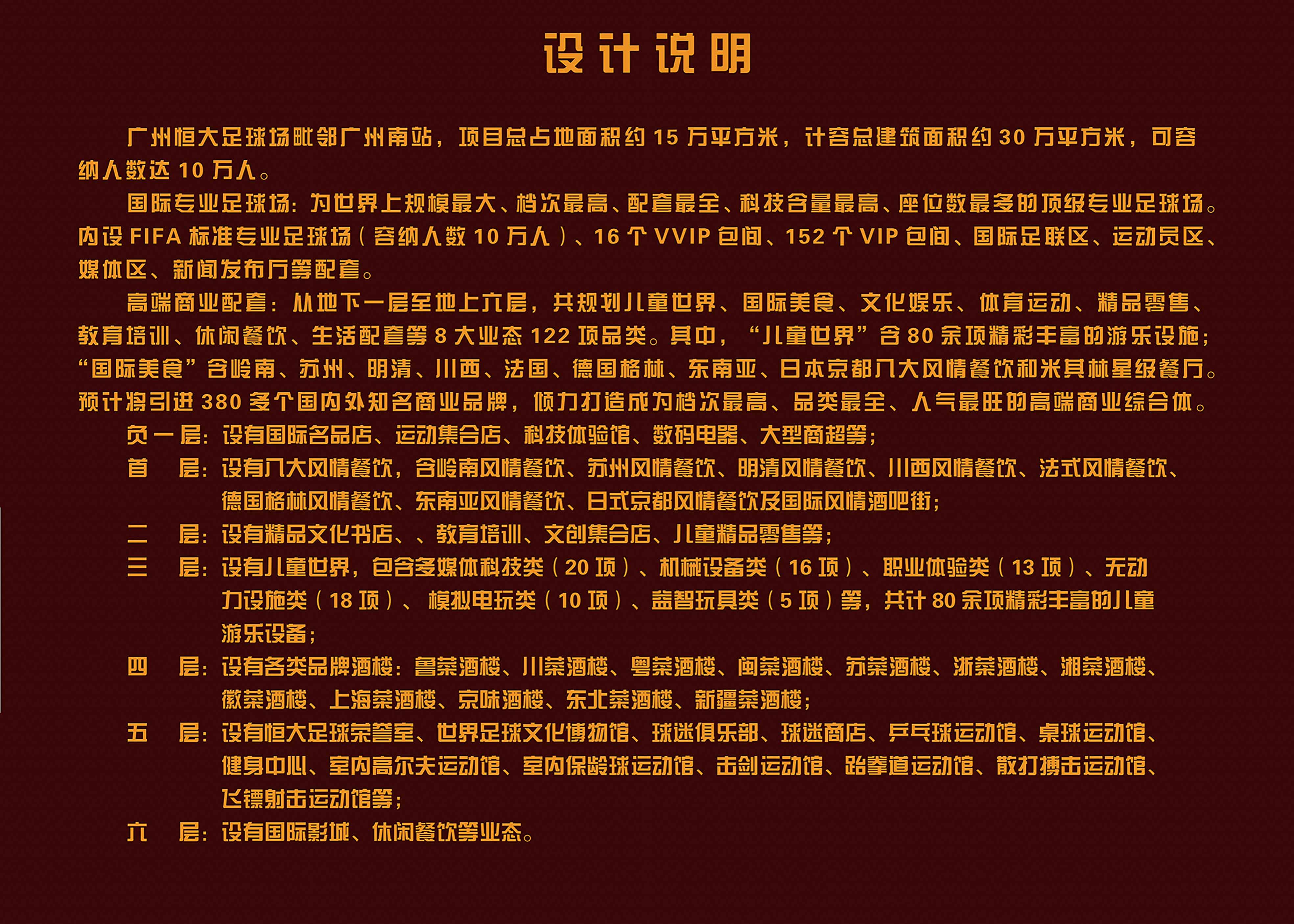 恒大足球场最新真实消息,球迷看足球震撼视频