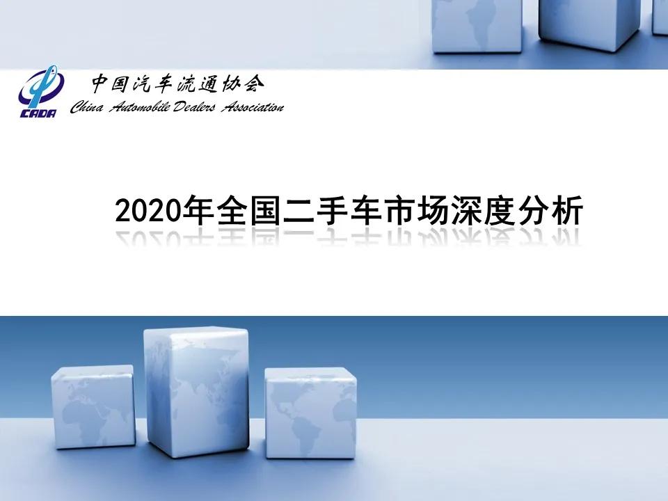 2023年二手车市场增长趋势,2023二手车市场行情