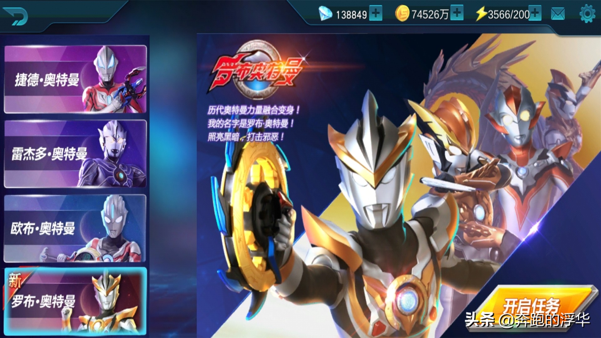 奥特曼传奇英雄如何获得罗布碎片,奥特曼传奇英雄4399罗布兑换码