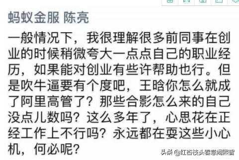 阿里高管面膜,阿里女高管面膜