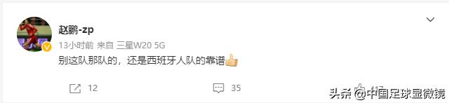 赢国足后的越南,这次输给越南的男足都有谁