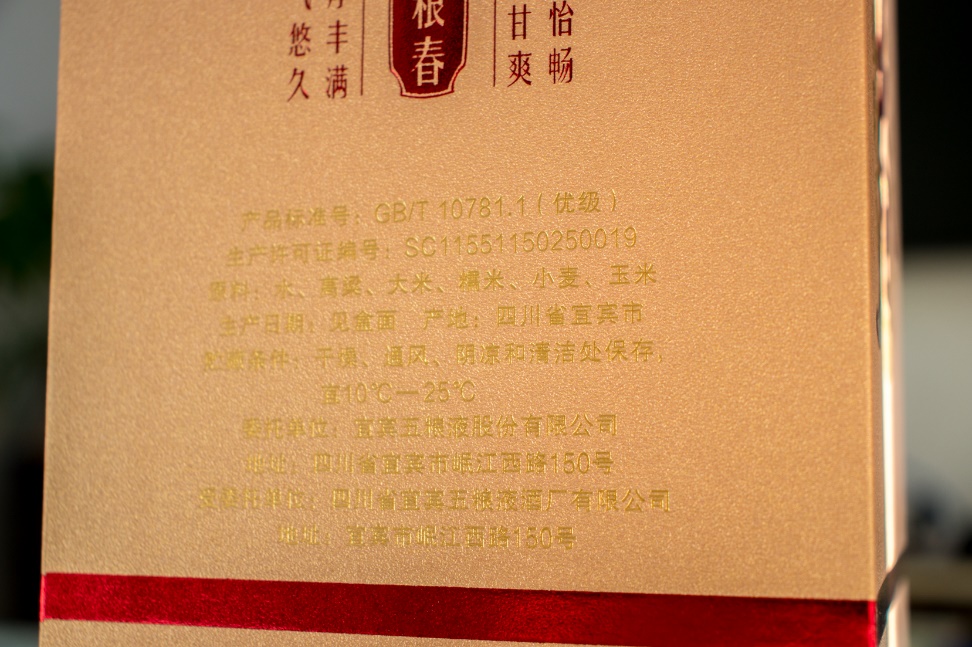 五粮春跟五粮液哪个好,五粮春和五粮液喝起来有什么区别