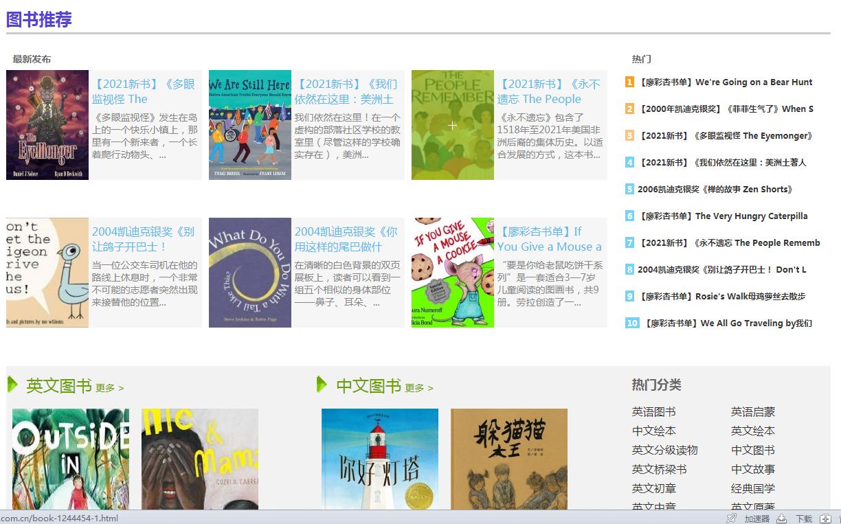 推荐好用的英语学习网站,强烈推荐英语学习网站