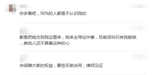 娣卞湷80涓囦拱鎴跨殑鐪熷疄浜嬫儏 (娣卞湷80涓囦拱鎴跨殑鐪熷疄浜嬩欢)