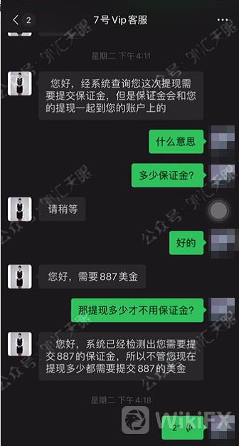 外汇天眼：RSmarkets服务器维护客服放假，借口还能再假点吗？
