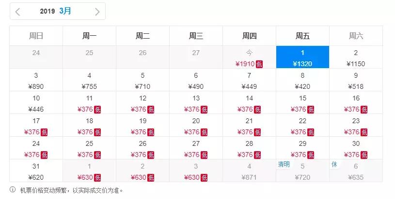 郑州飞哪里的机票最便宜五月,机票白菜价29元