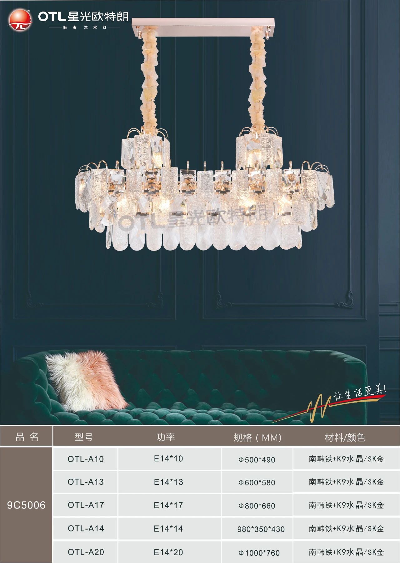 星光欧特朗照明,星光欧特朗灯具是几线品牌的