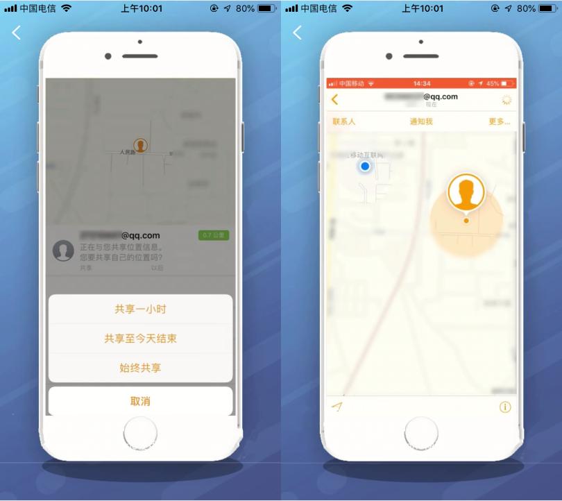 iphone查找联系人别人能发现吗,iphone查找好友到达通知怎样设置