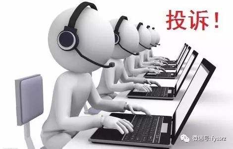 实名曝光！*安泰**12345十大投诉热点问题大盘点！