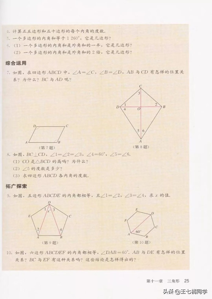 初中数学八年级上册课本人教版,初中数学八年级上册人教版教材