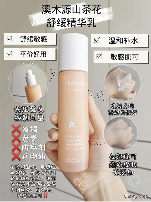 油肌痘肌适合用的水乳溪木源,油痘肌精华液推荐溪木源