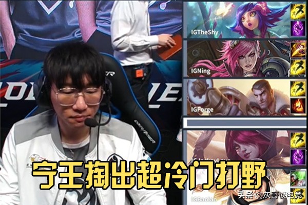宁王刷新lpl纪录,宁王点评lpl打野选手完整视频