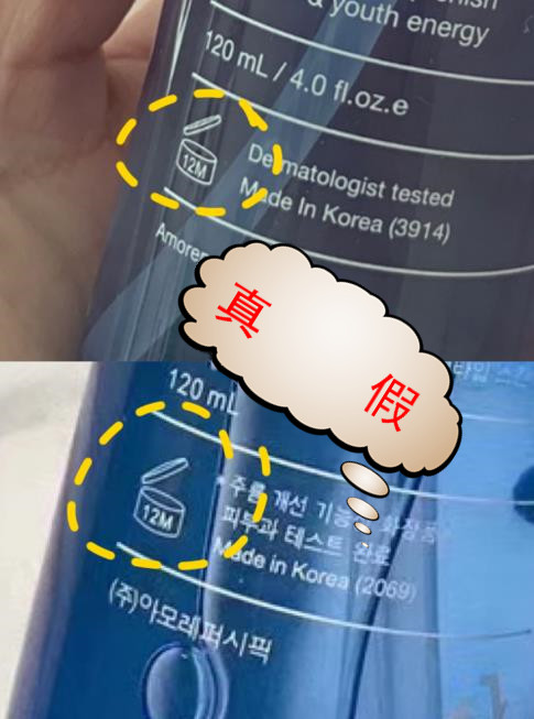 名门泽佳：兰芝雪凝新生致美紧颜细肤水真假鉴别你的水是正品吗