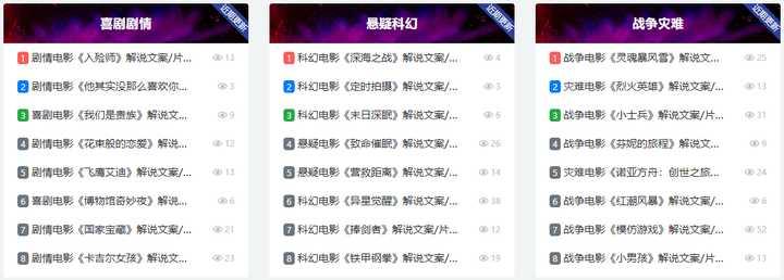 建议收藏！32个做视频用得上的宝藏素材网站，不知道就亏了