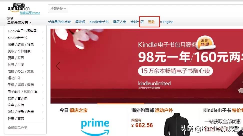 kindle官翻机建议买吗,kindle官翻机跟新机怎么区分