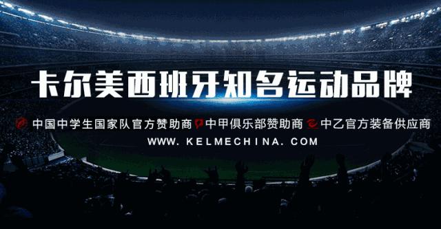 皇贝青训2019,皇贝青训15梯队