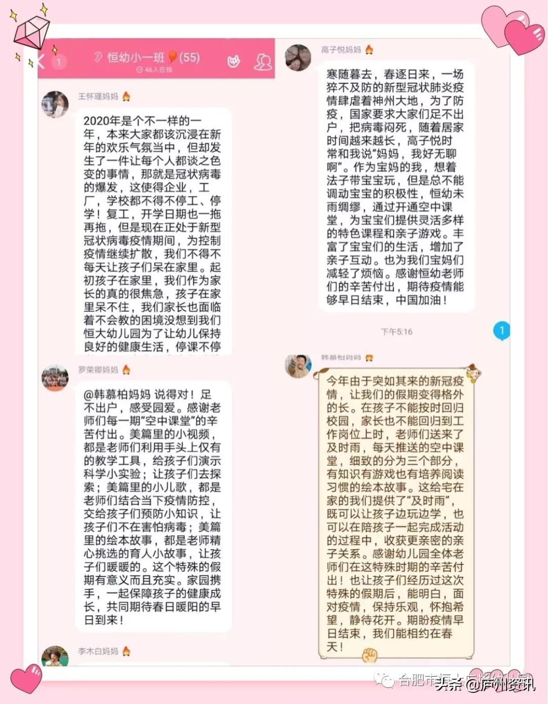 合肥瑶海恒大广场幼儿园,合肥恒大广场幼儿园大四班