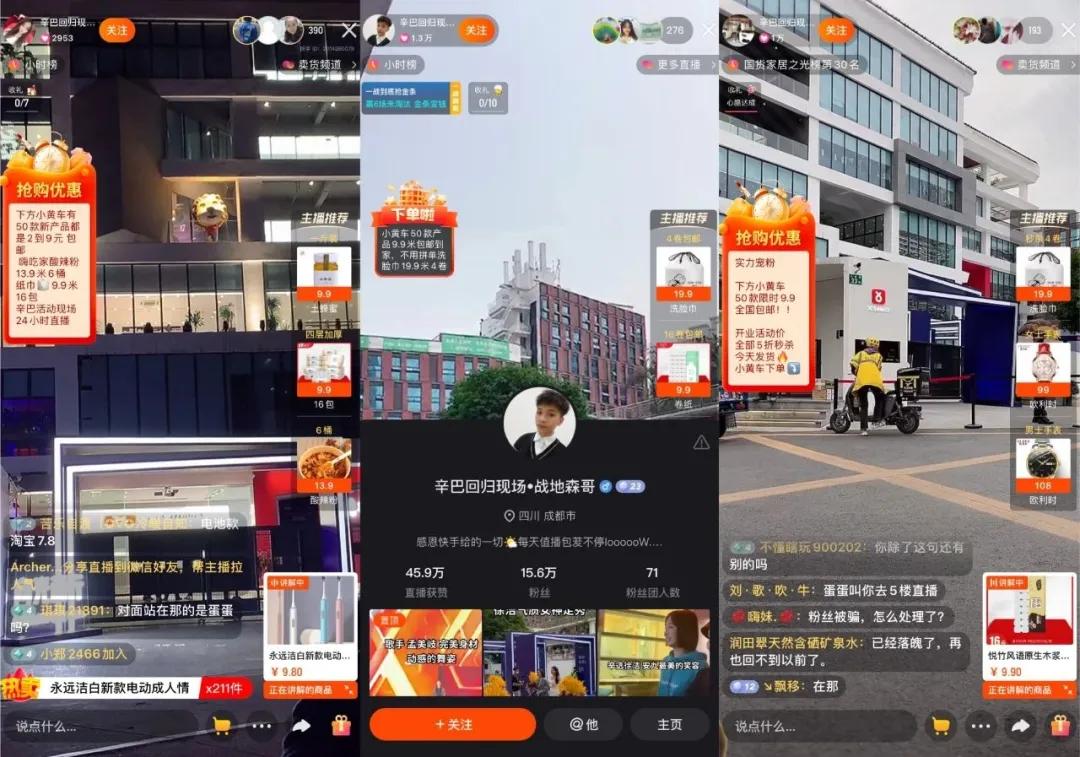 辛巴5分钟卖出超千万件螺蛳粉,13小时卖100亿