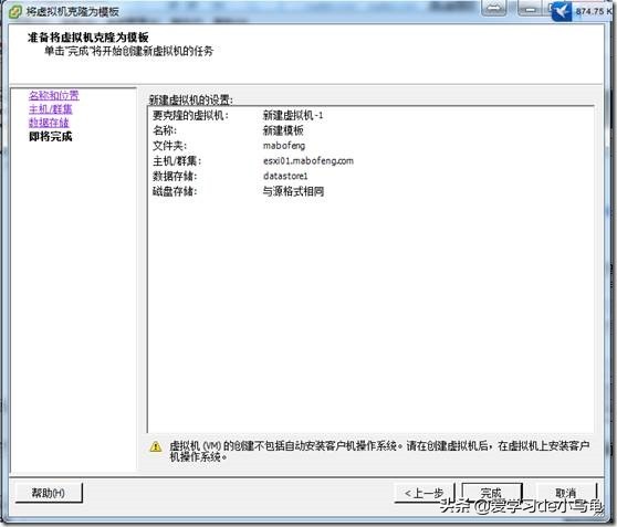 VMwarevSphere5.1虚拟机管理