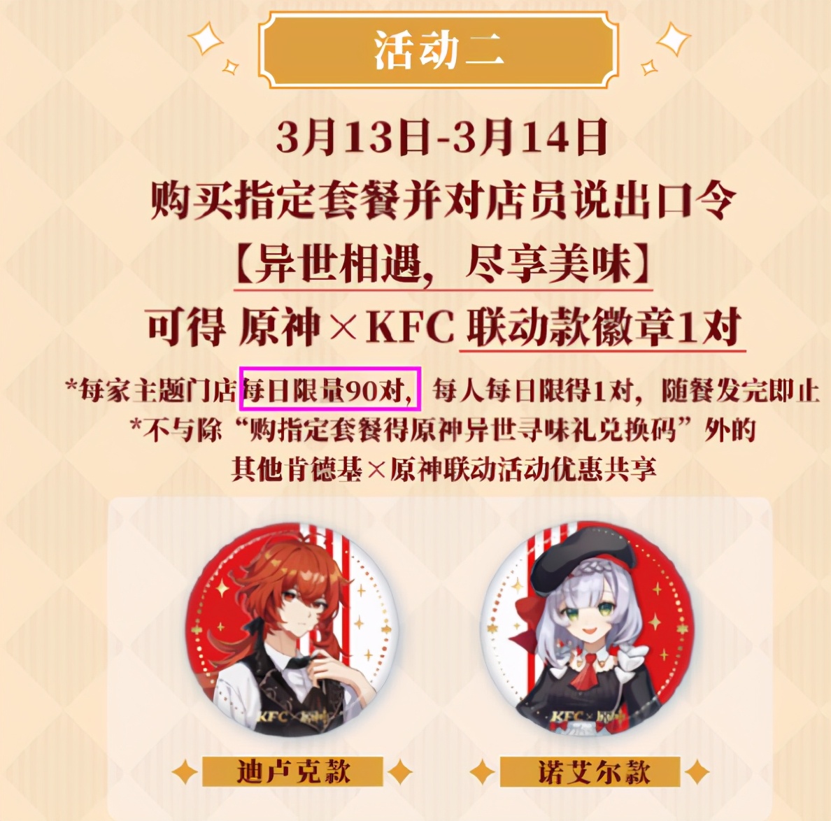 肯德基第几次尝试才成功售卖炸鸡,肯德基炸鸡为什么那么快卖完