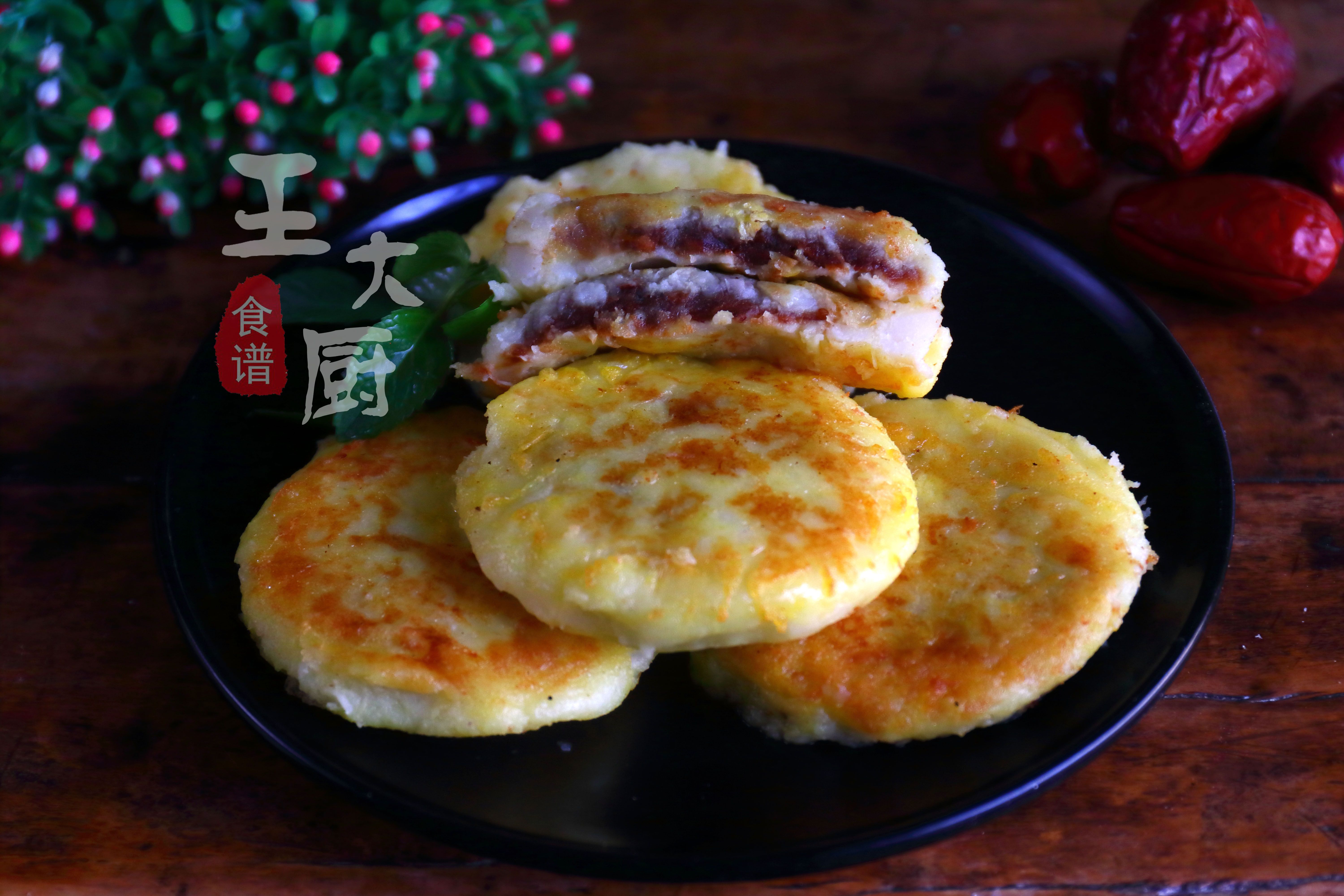 红枣山药饼家常做法,红枣山药饼做法简单又好吃