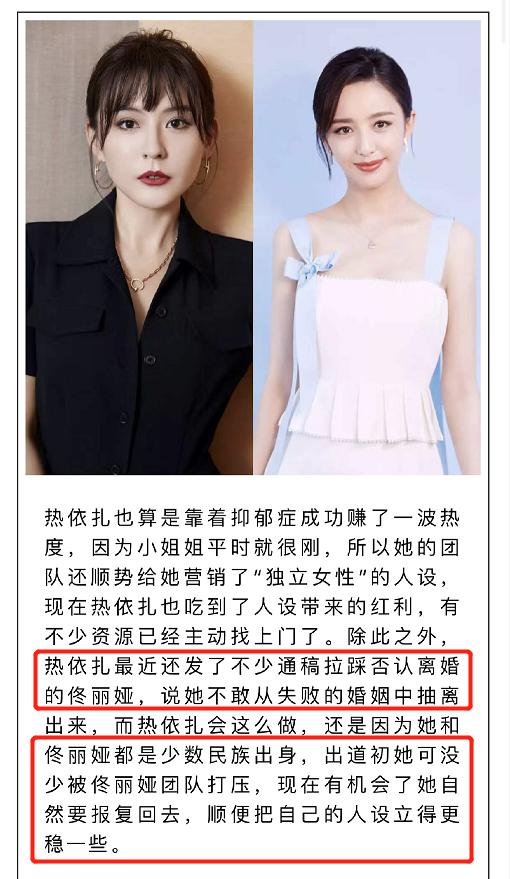 热依扎圈内评价,热依扎演技真好