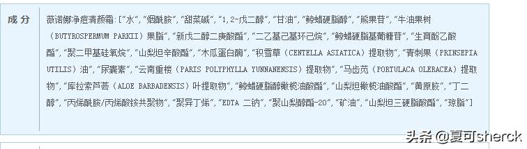 薇诺娜清痘净颜霜和精华的区别,薇诺娜修护白瓶美白精华