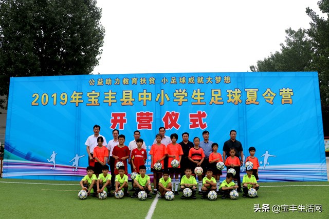 教育扶贫助力学子圆梦,爱心帮扶助乡村学生圆足球梦