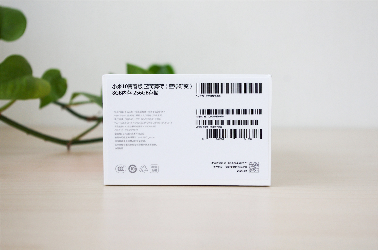 小米10青春版209元,小米10青春版报价2099元