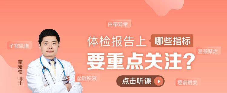 白带异常问诊视频,白带异常检查有点炎症