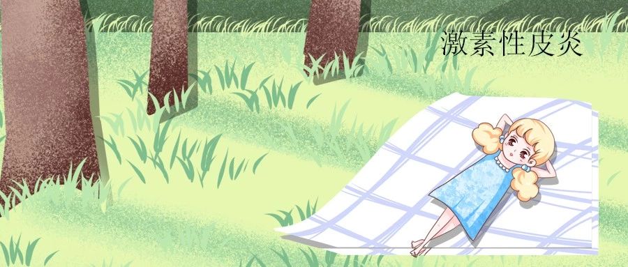 激素依赖性皮炎怎么治疗好得快,脂溢性皮炎变成激素依赖性皮炎