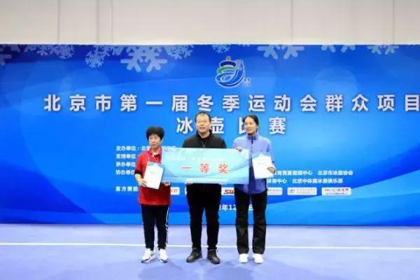 北京冬残奥会冰壶循环赛,北京冰壶锦标赛
