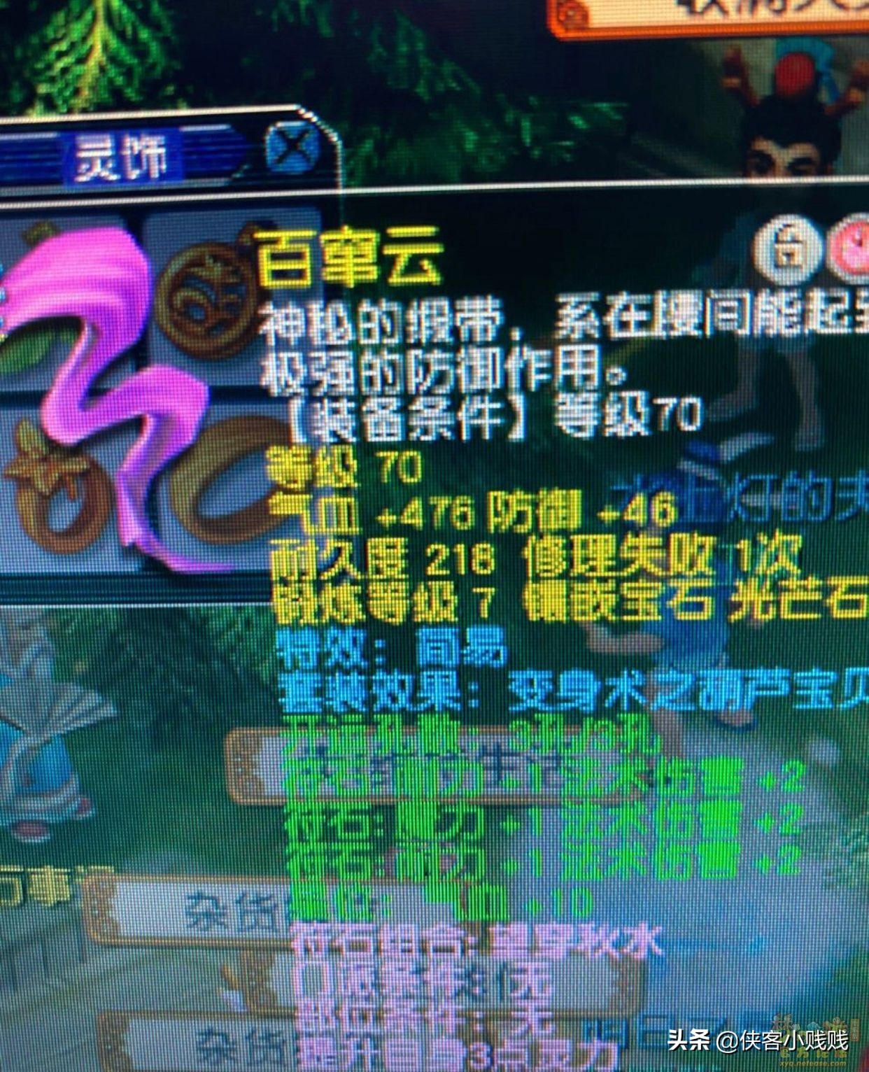 精锐组神木林展示,精锐神木林