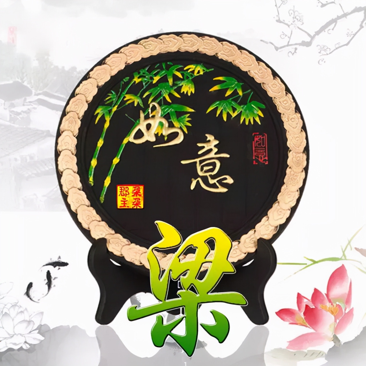 天然翡翠财字,翡翠字体图片欣赏