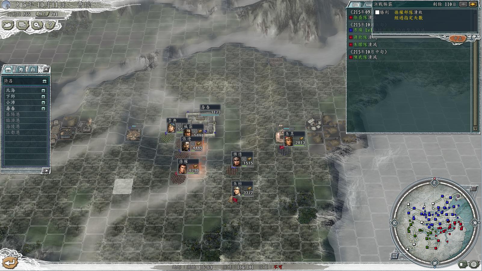 三国志11决战称霸模式勇将攻略,三国志11决战称霸模式攻略