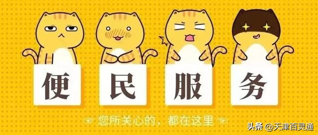 天津日间手术医保怎么报销,天津医保对手术全麻费用报销