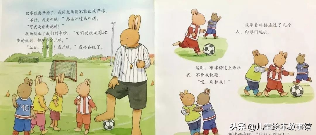 踢足球的小浣熊绘本故事,绘本故事汤姆上学