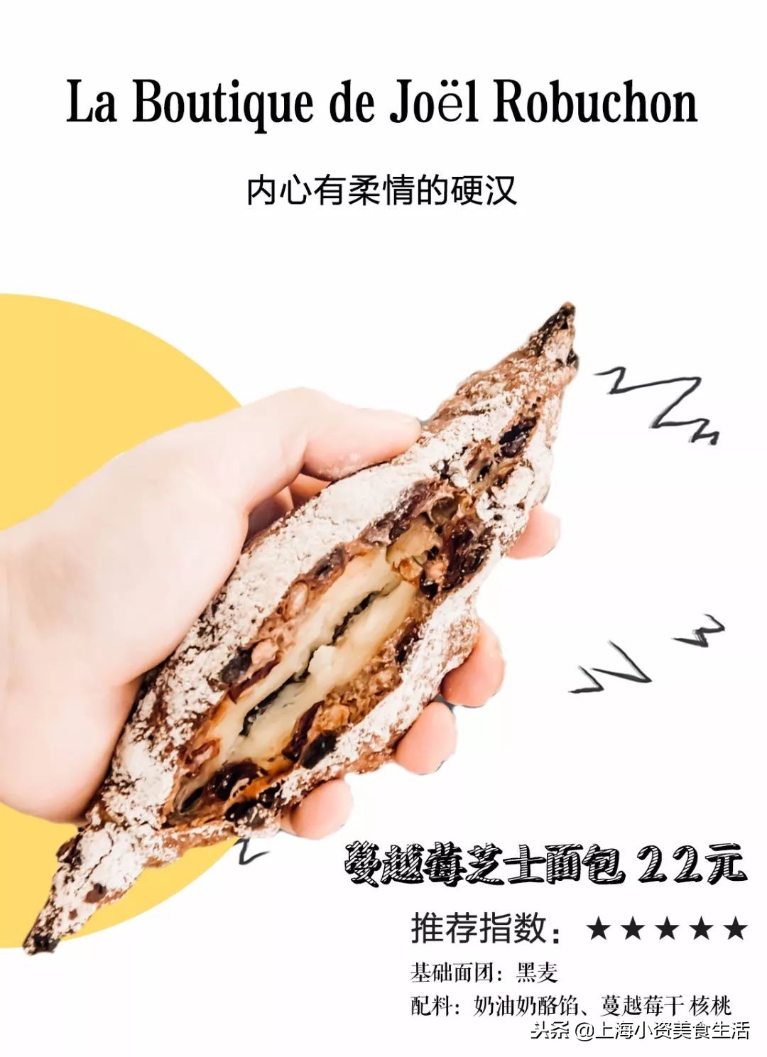 魔都面包大大大大测评，教你吃懂面包！