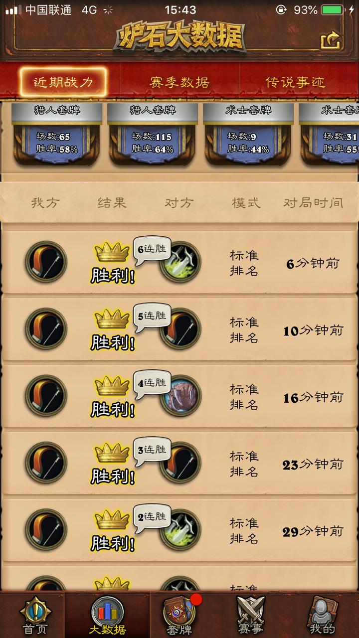 炉石传说:射脸一时爽,一直射脸一直爽的奇数猎心得分享