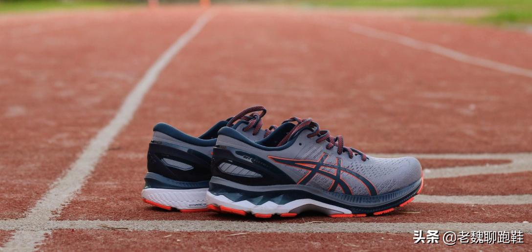 Asics的新王登基，Kayano27，新手的无脑首选，却让老手略感遗憾