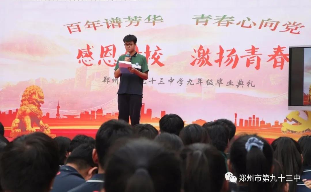 感恩母校毕业典礼图片,感恩母校毕业典礼视频