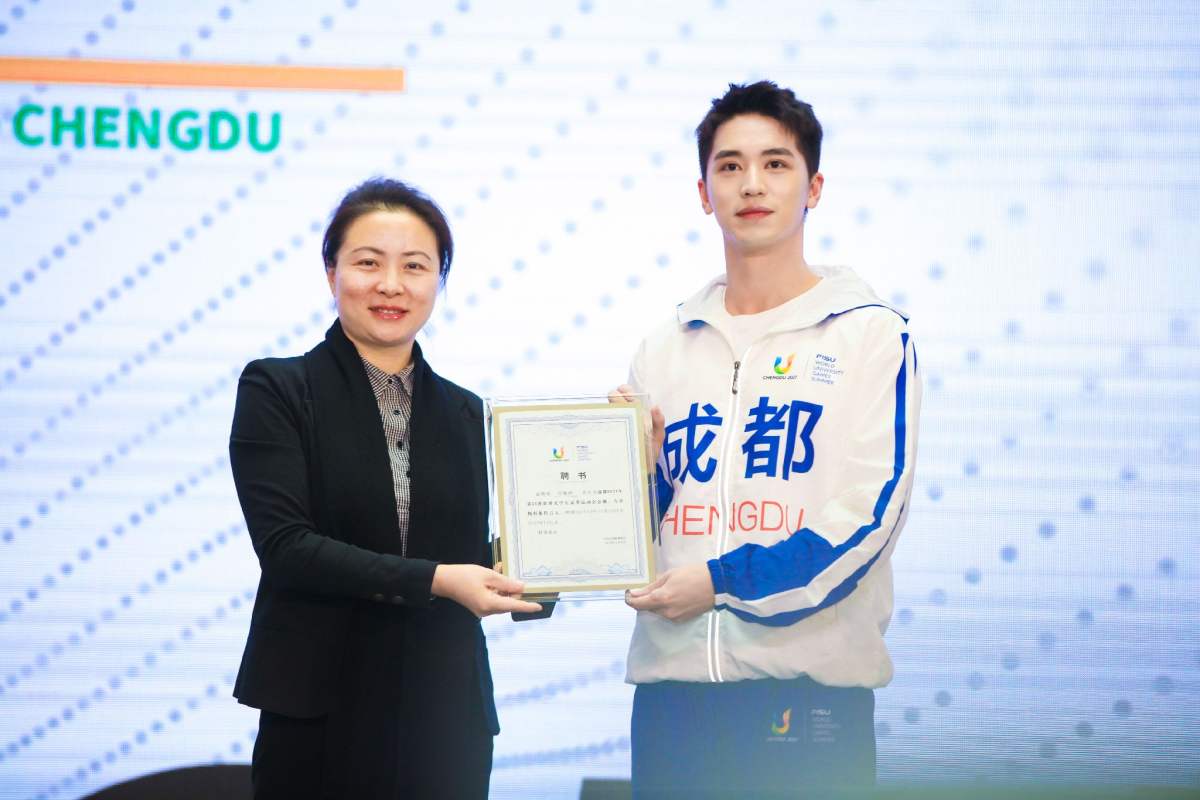 成都2021第31届大运会吉祥物简介,成都大运会会徽和吉祥物