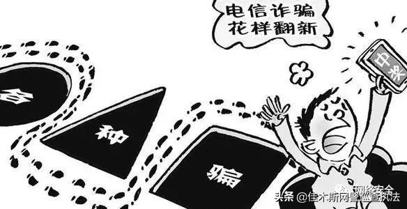 网络诈骗和网络安全知识,网络安全知识和防诈骗知识