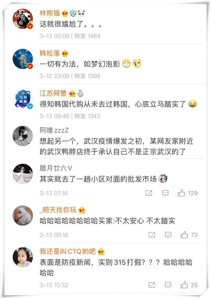 举报韩国代购发现没出境,韩国代购被举报违法吗