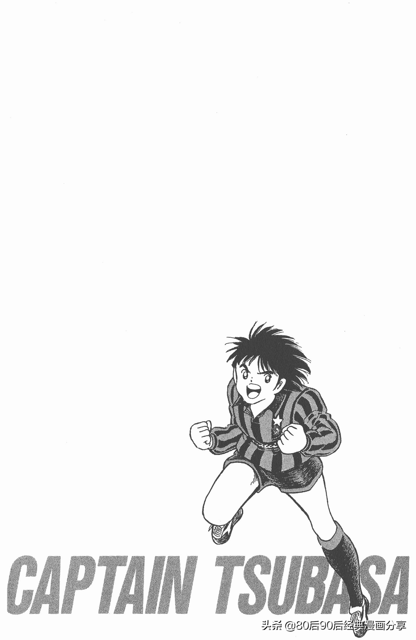 足球小将世青赛谁是冠军,足球小将001