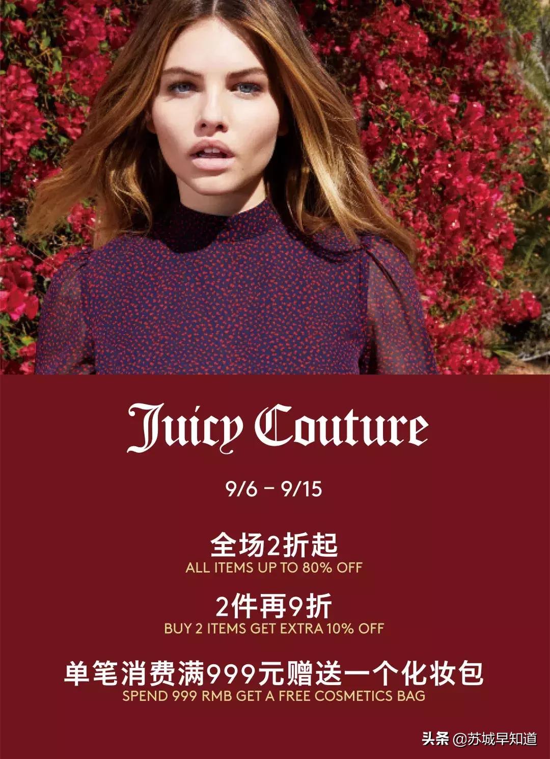 中秋逛村指南|VALENTINO，bash等大牌开启放价模式