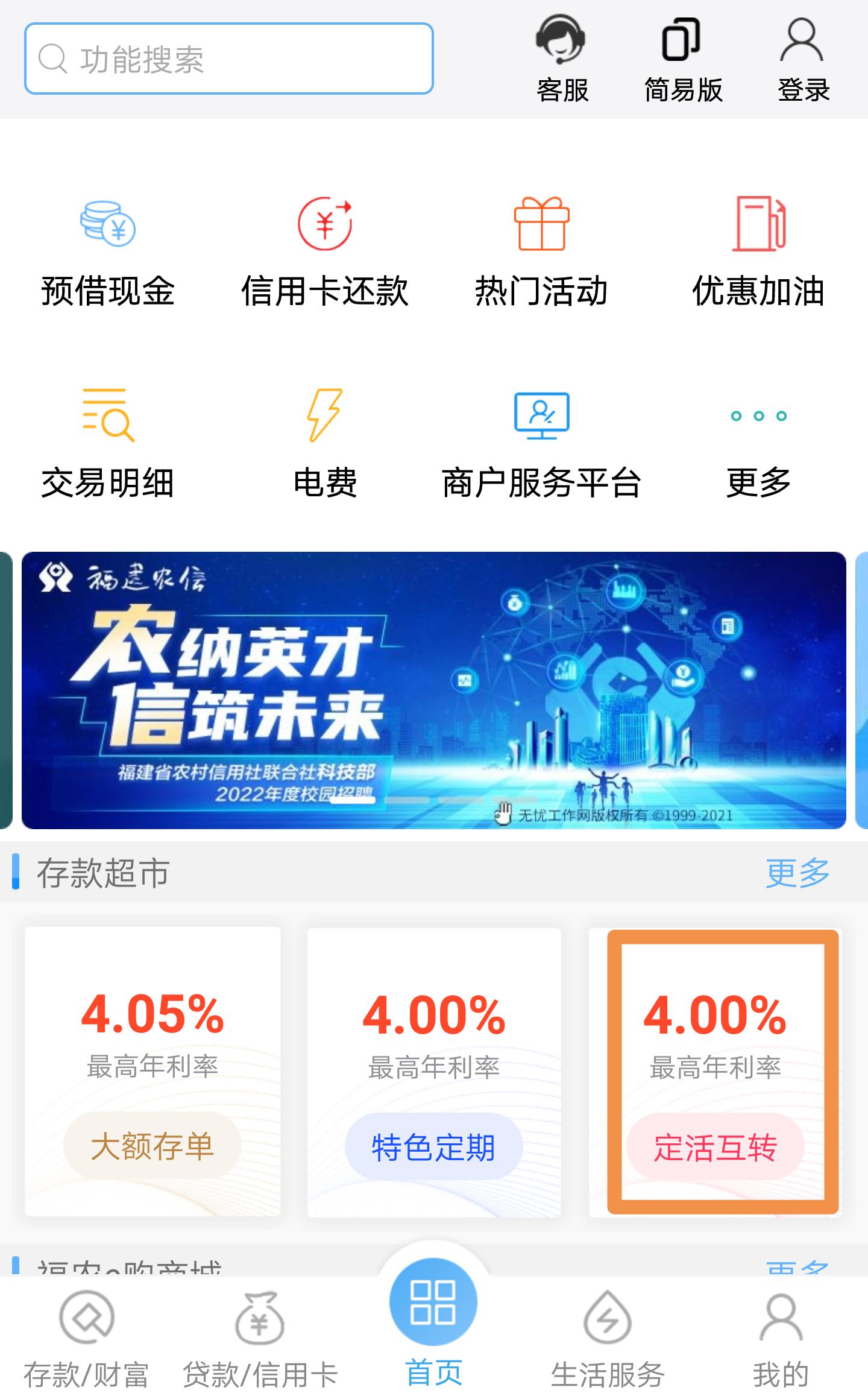 5万定期存款哪家银行利率高,利率4%以上的银行存款