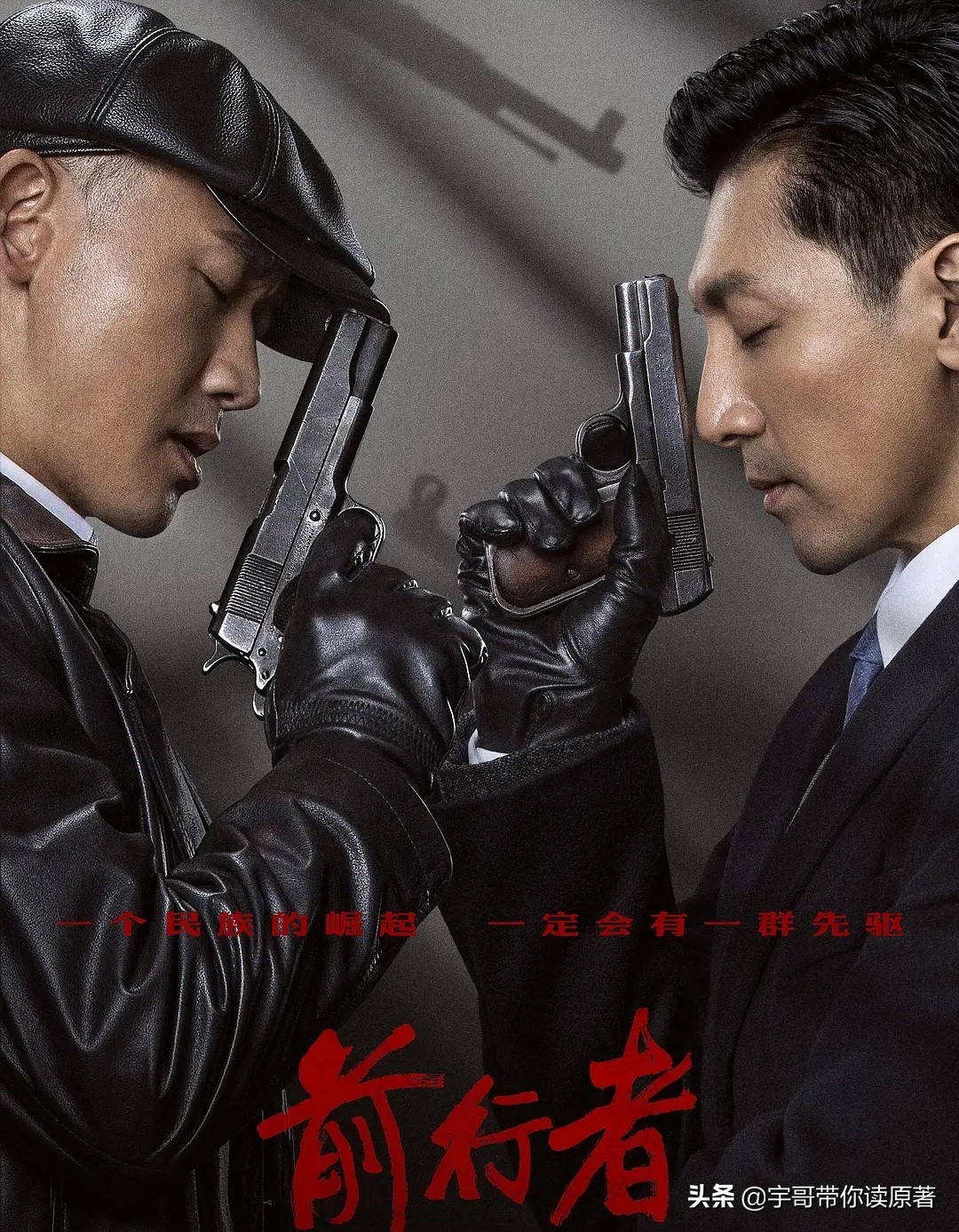 前行者电视剧马天目最后死了吗,前行者大结局唐贤平