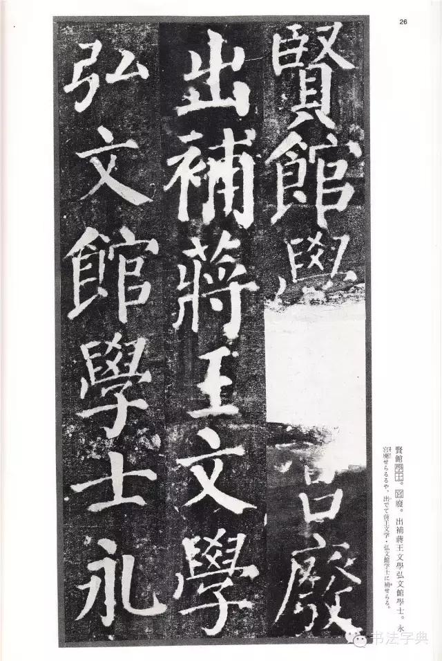 颜真卿颜勤礼碑字帖,颜真卿颜勤礼碑译文